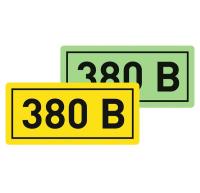 Знак наклейка "380В" (50х100) фотолюминесцентный ГОСТ 12.4.026-2015 EKF PROxima