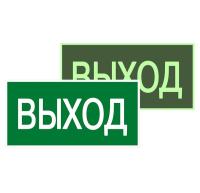 Знак наклейка E22 "Указатель выхода" (150х300) фотолюминесцентный ГОСТ 12.4.026-2015 EKF PROxima